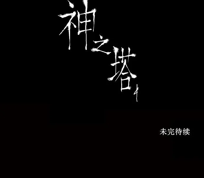 神之塔漫画什么时候更新漫画,第81话37图