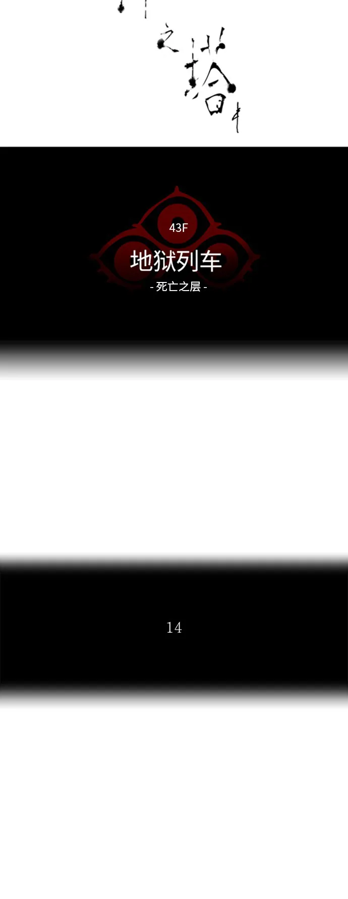 神之塔漫画什么时候更新漫画,第325话15图