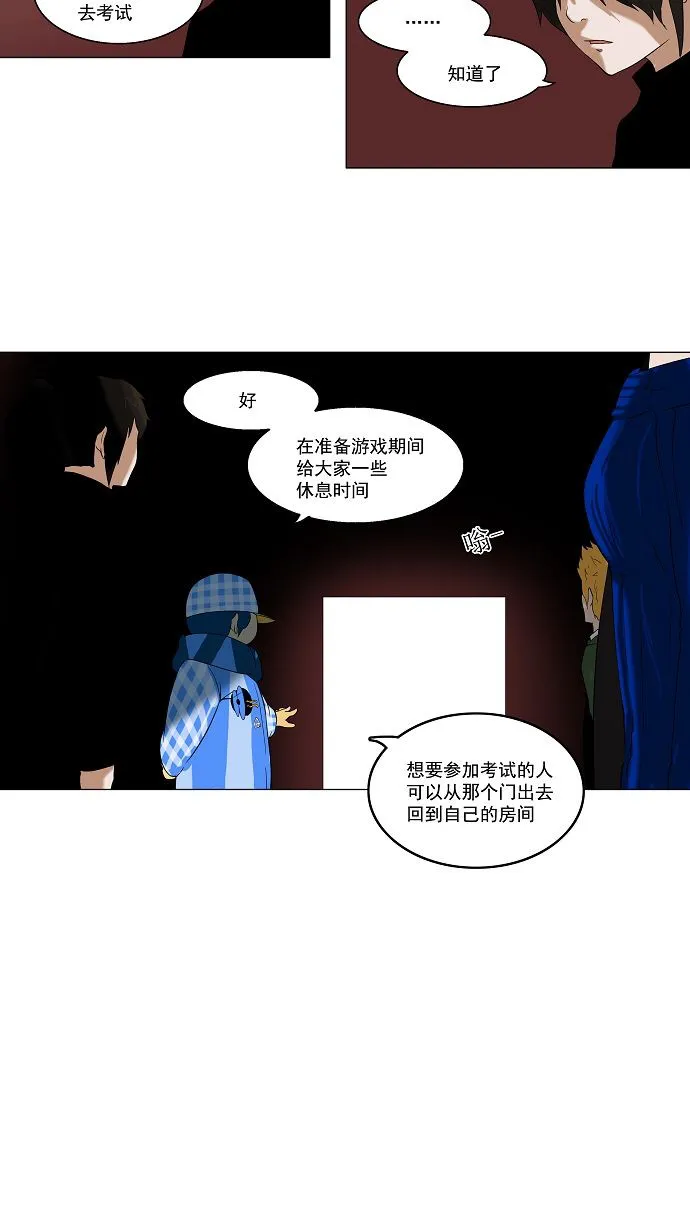 神之塔漫画漫画,第89话3图