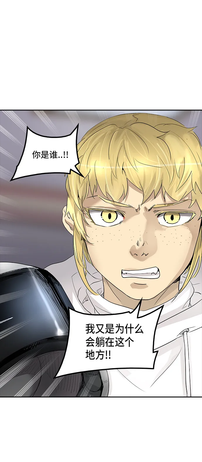 神之塔漫画在哪个软件上能看漫画,第355话76图