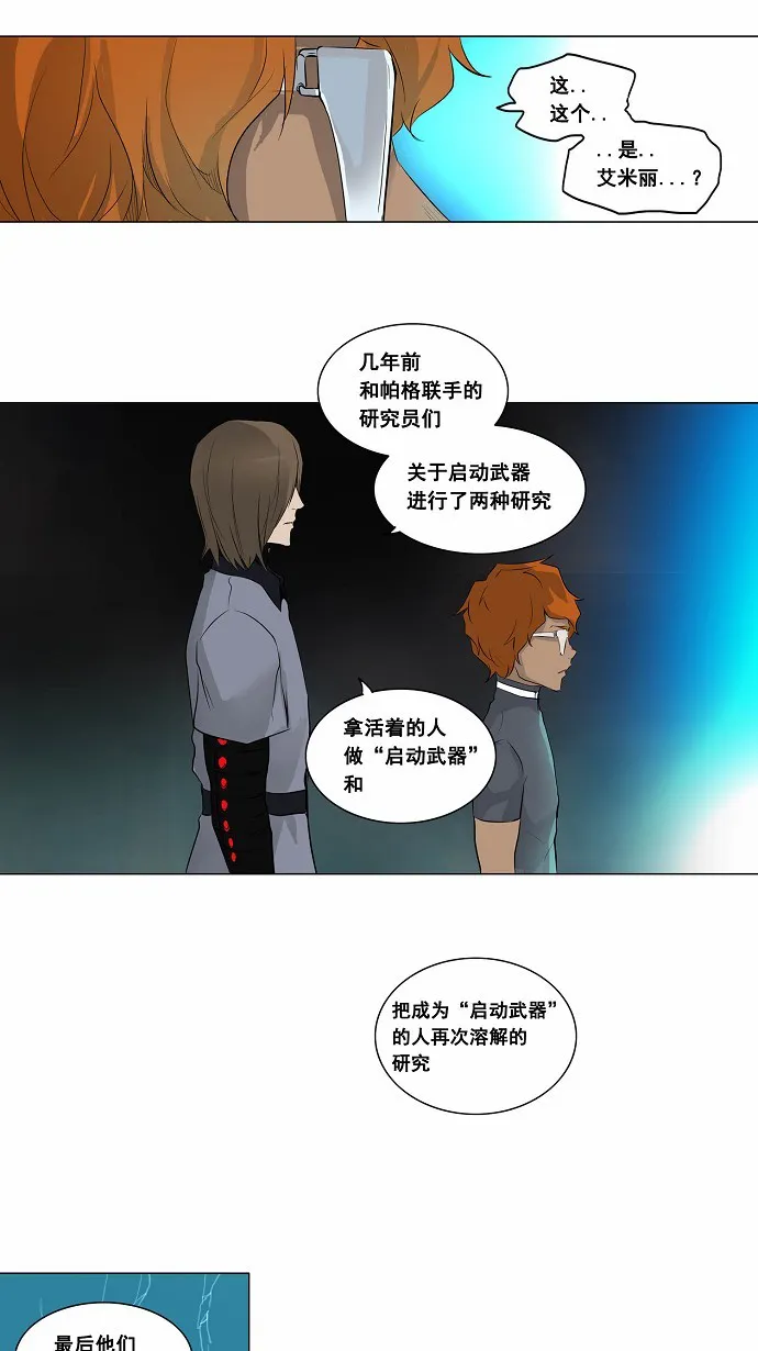 神之塔漫画什么时候更新漫画,第182话9图