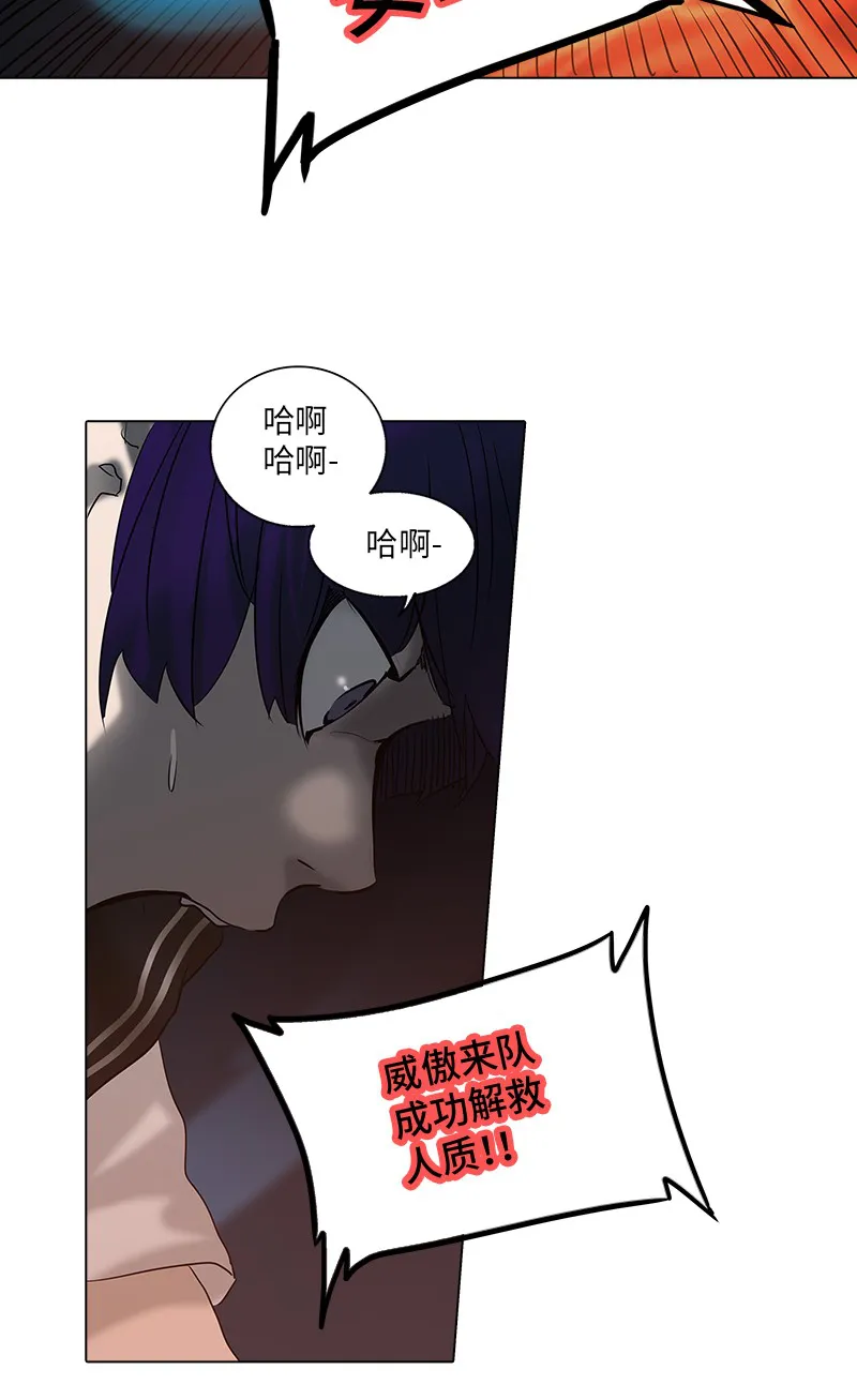 神之塔漫画漫画,第269话19图