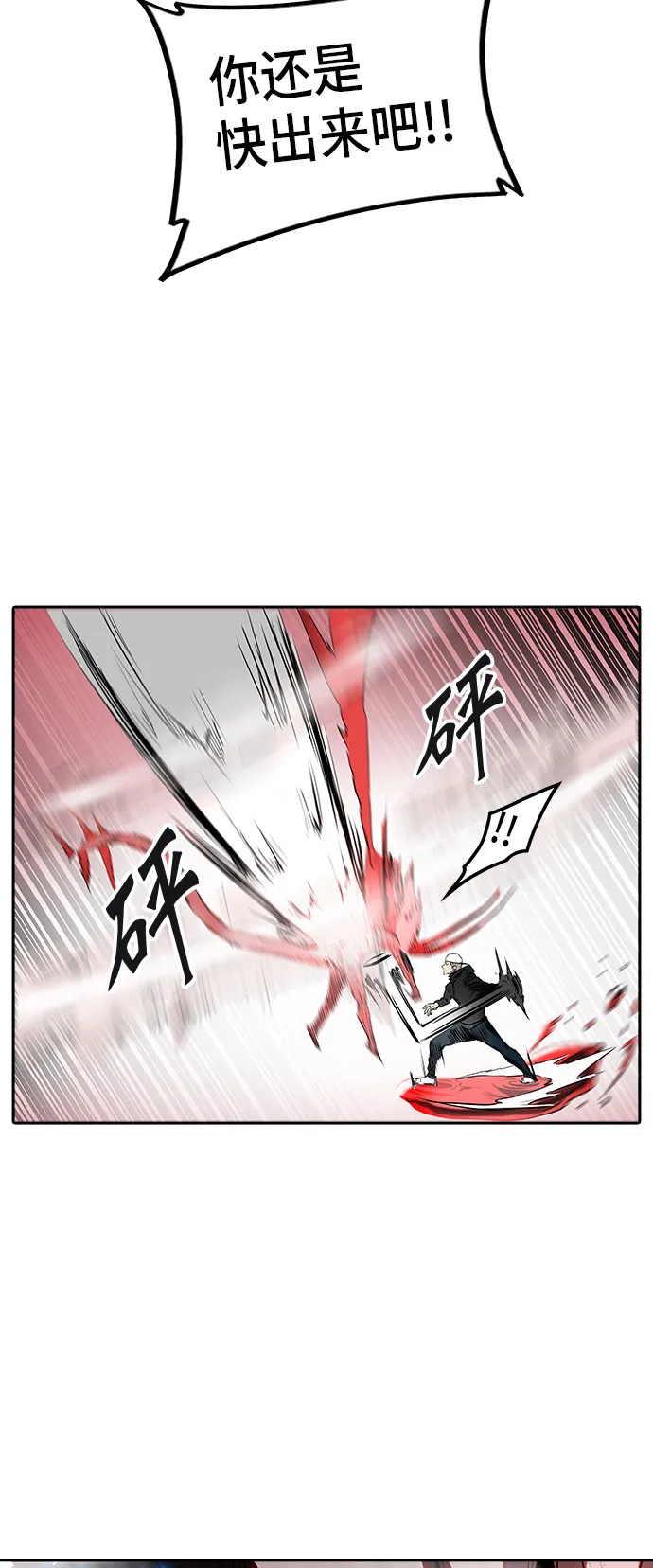 神之塔漫画在哪个软件上能看漫画,第333话64图