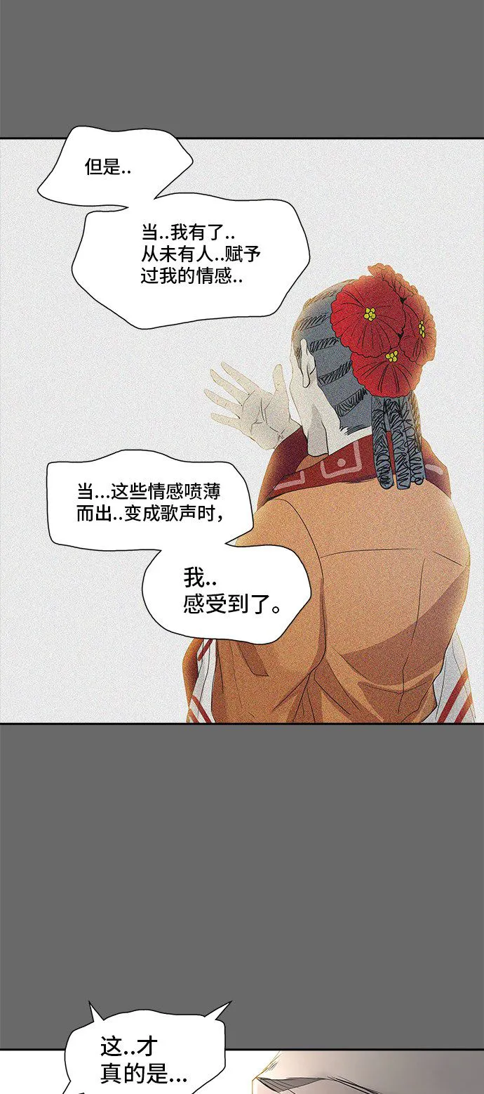 神之塔漫画解说大结局漫画,第354话58图