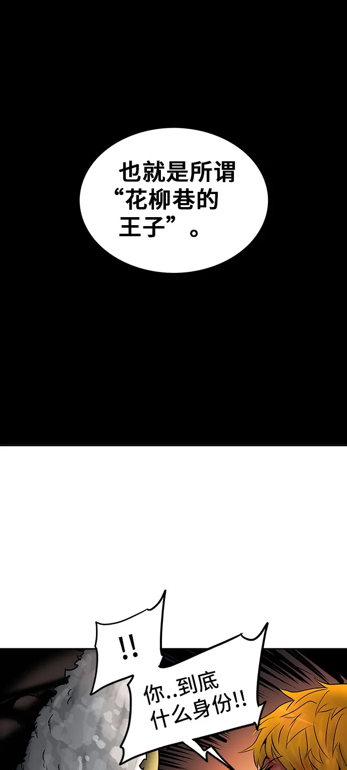 神之塔战力排名漫画,第309话77图