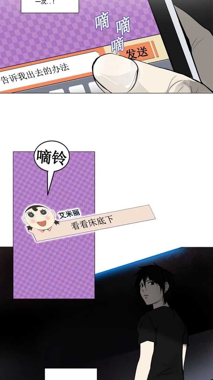 神之塔在线漫画漫画,第152话4图