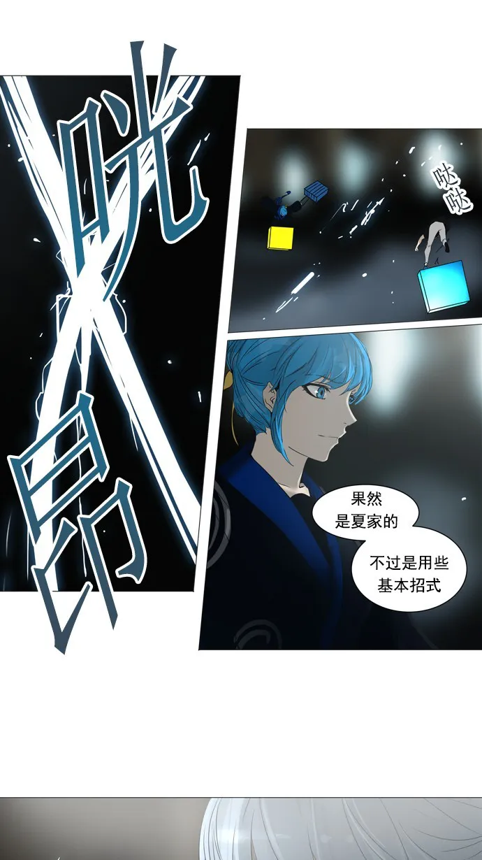 神之塔漫画漫画,第244话24图