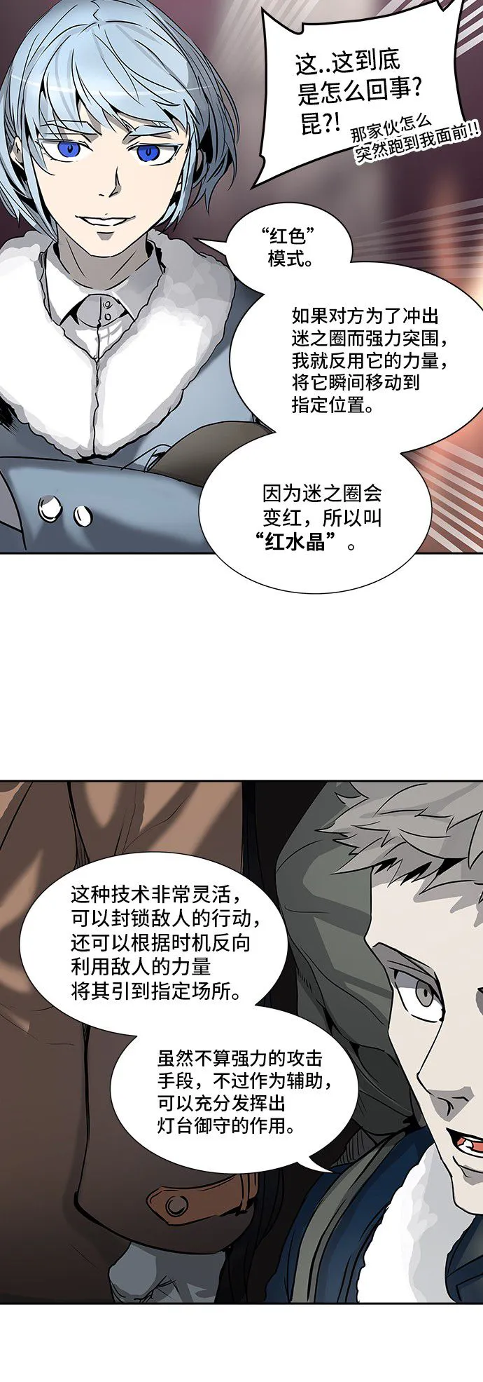 神之塔漫画漫画,第316话48图