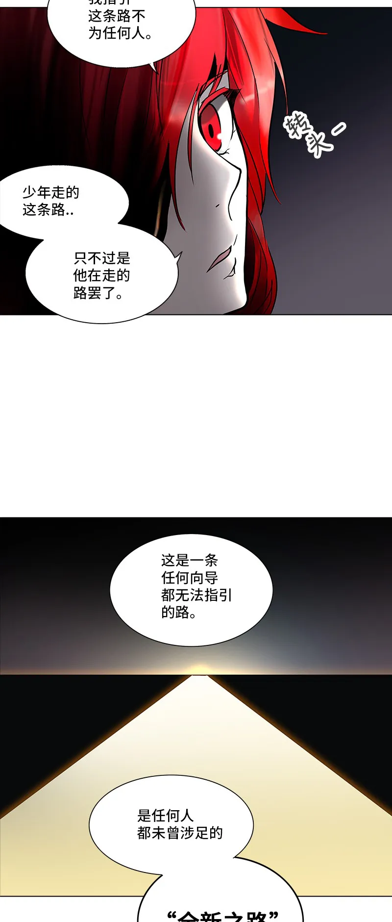 神之塔在线漫画漫画,第276话34图