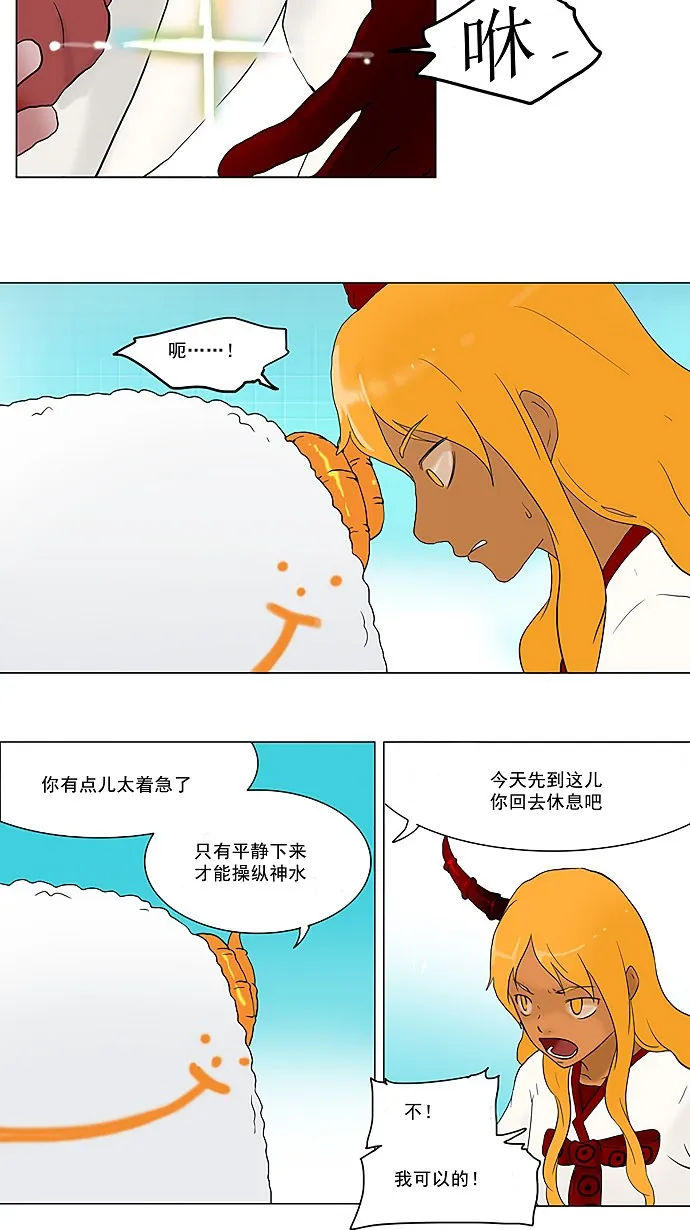 神之塔漫画在哪个软件上能看漫画,第36话28图