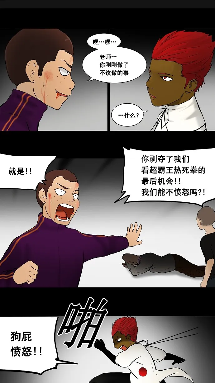 神之塔漫画解说大结局漫画,第40话29图