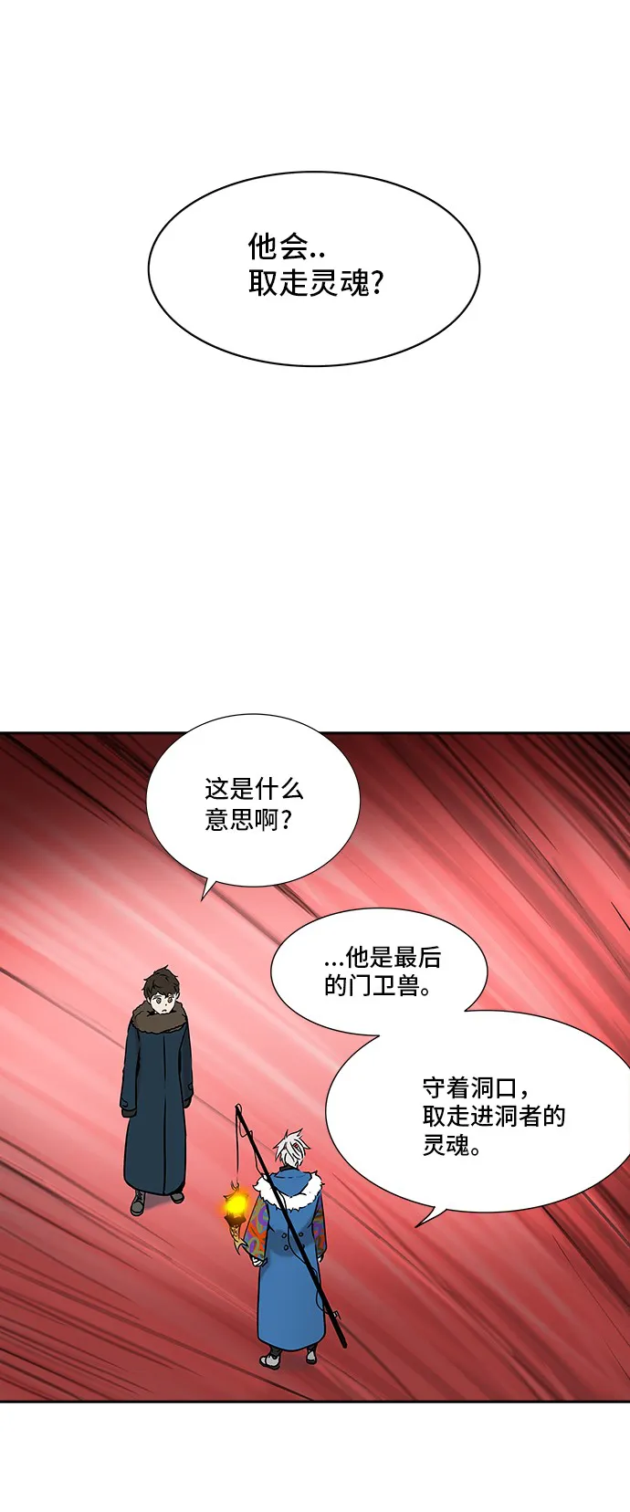 神之塔漫画漫画,第317话12图