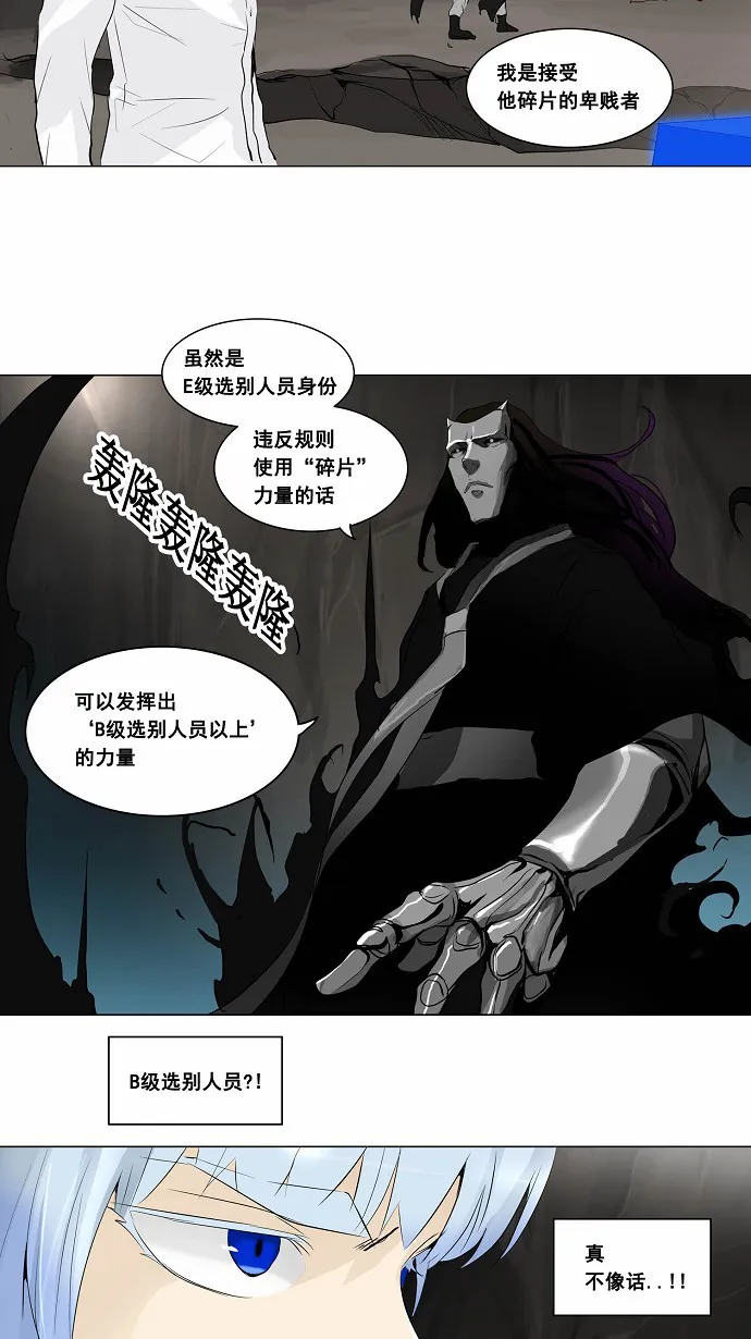 神之塔漫画漫画,第180话23图
