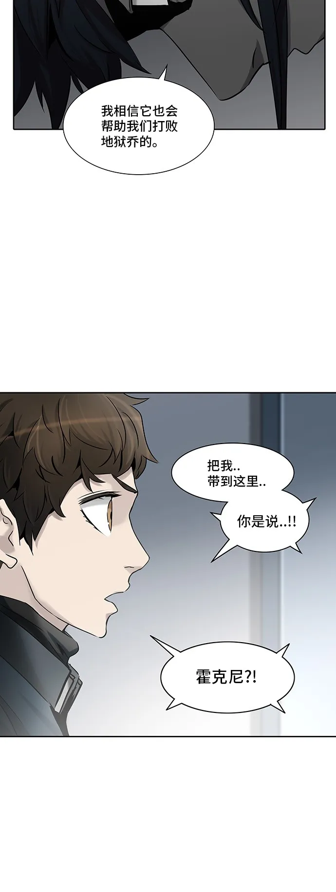 神之塔漫画在哪个软件上能看漫画,第326话34图