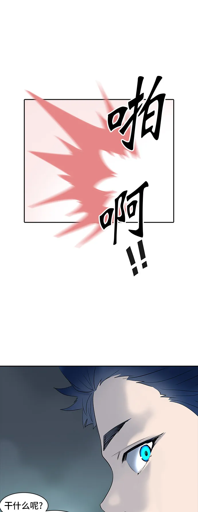神之塔漫画免费观看全集下拉式漫画,第361话62图