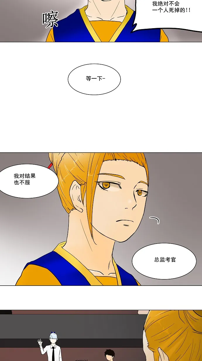 神之塔战力排名漫画,第58话35图