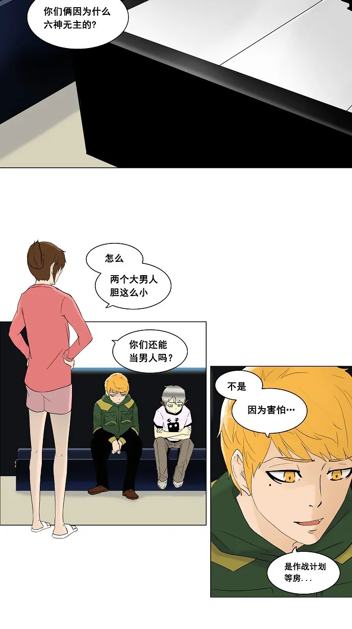 神之塔漫画什么时候更新漫画,第94话9图