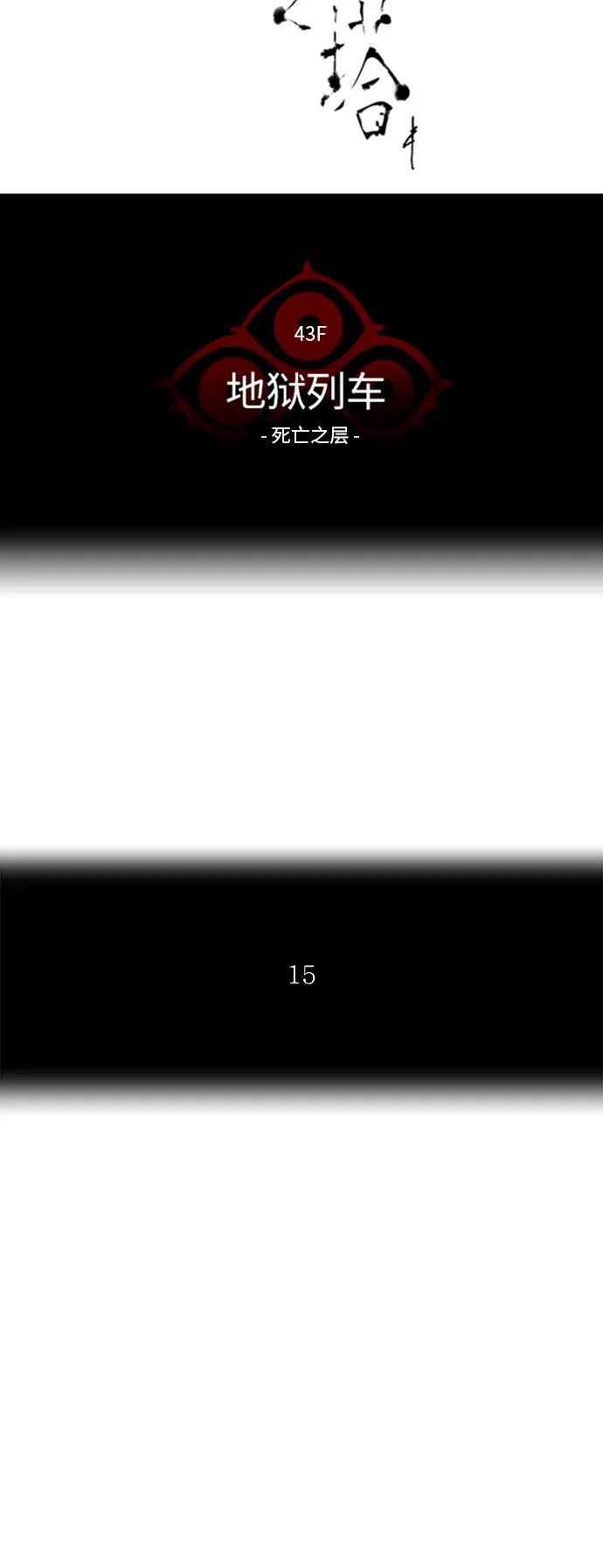 神之塔漫画在哪个软件上能看漫画,第326话5图
