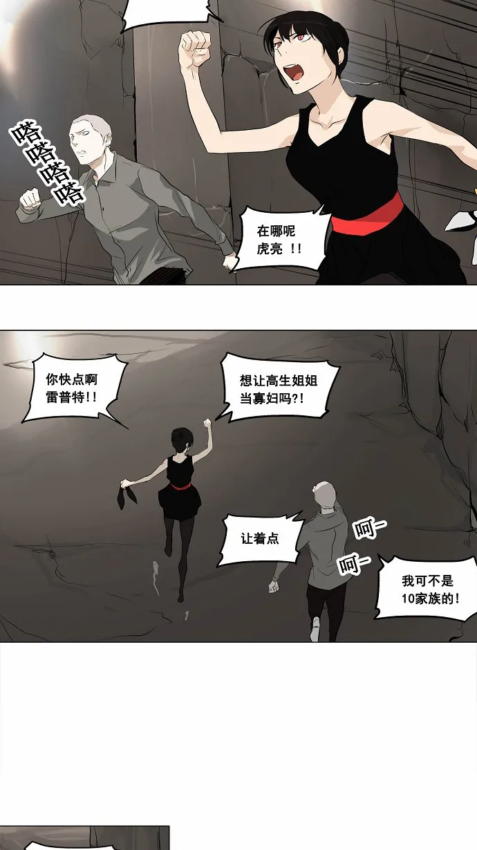 神之塔漫画漫画,第180话17图