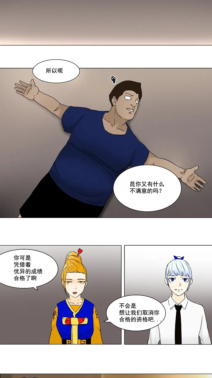 神之塔漫画漫画,第59话3图