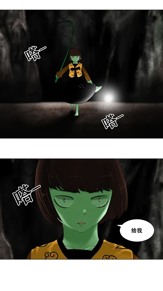 神之塔漫画在哪个软件上能看漫画,第66话8图