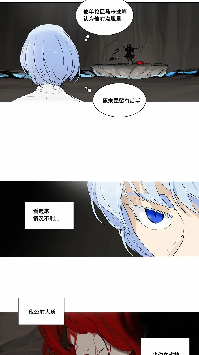 神之塔漫画漫画,第180话3图