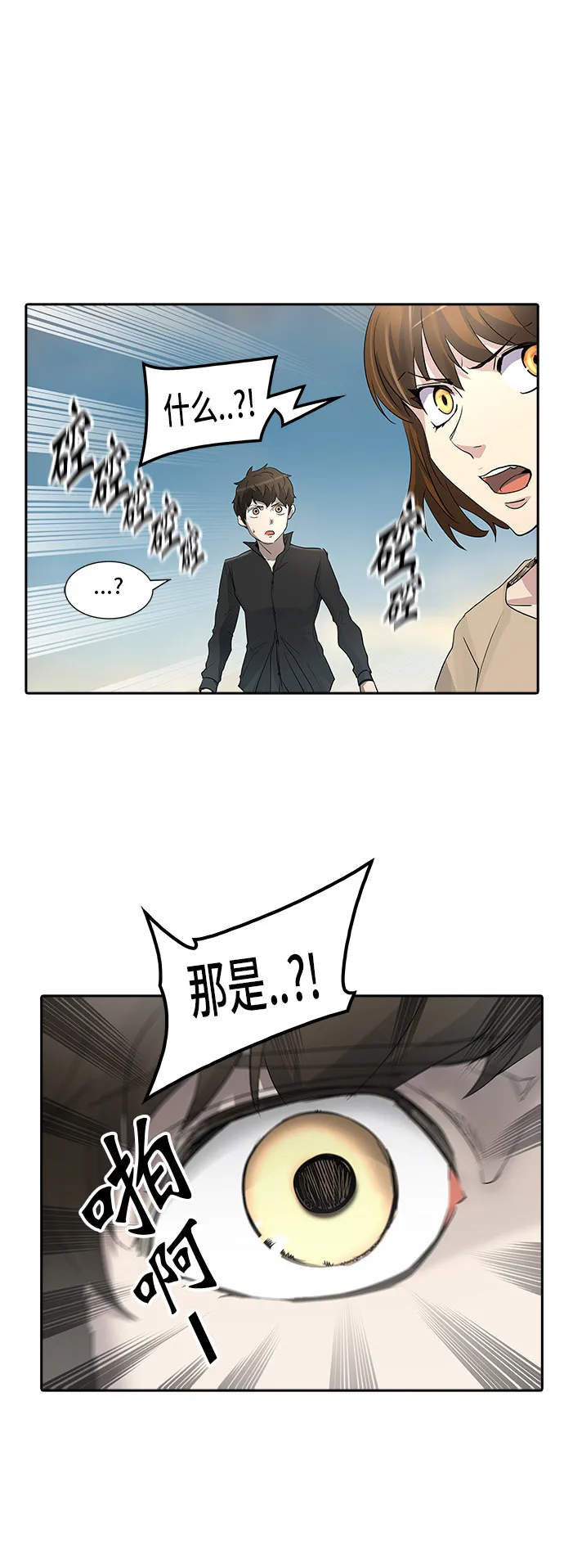 神之塔漫画什么时候更新漫画,第353话19图