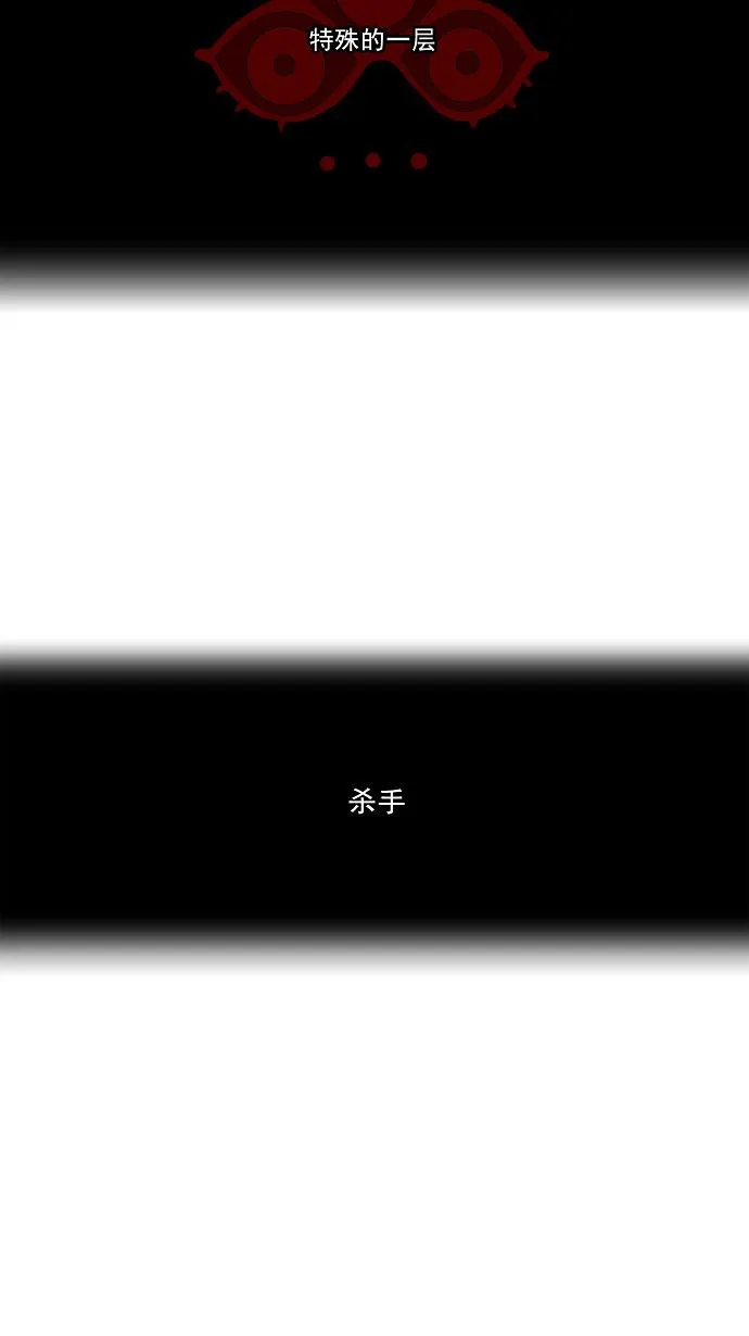 神之塔漫画漫画,第116话10图
