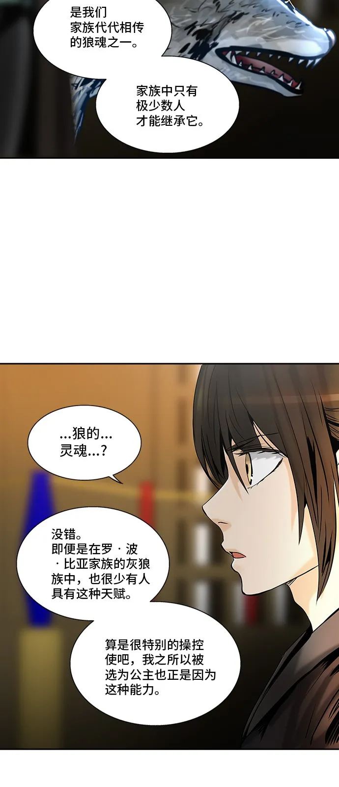 神之塔漫画什么时候更新漫画,第297话13图
