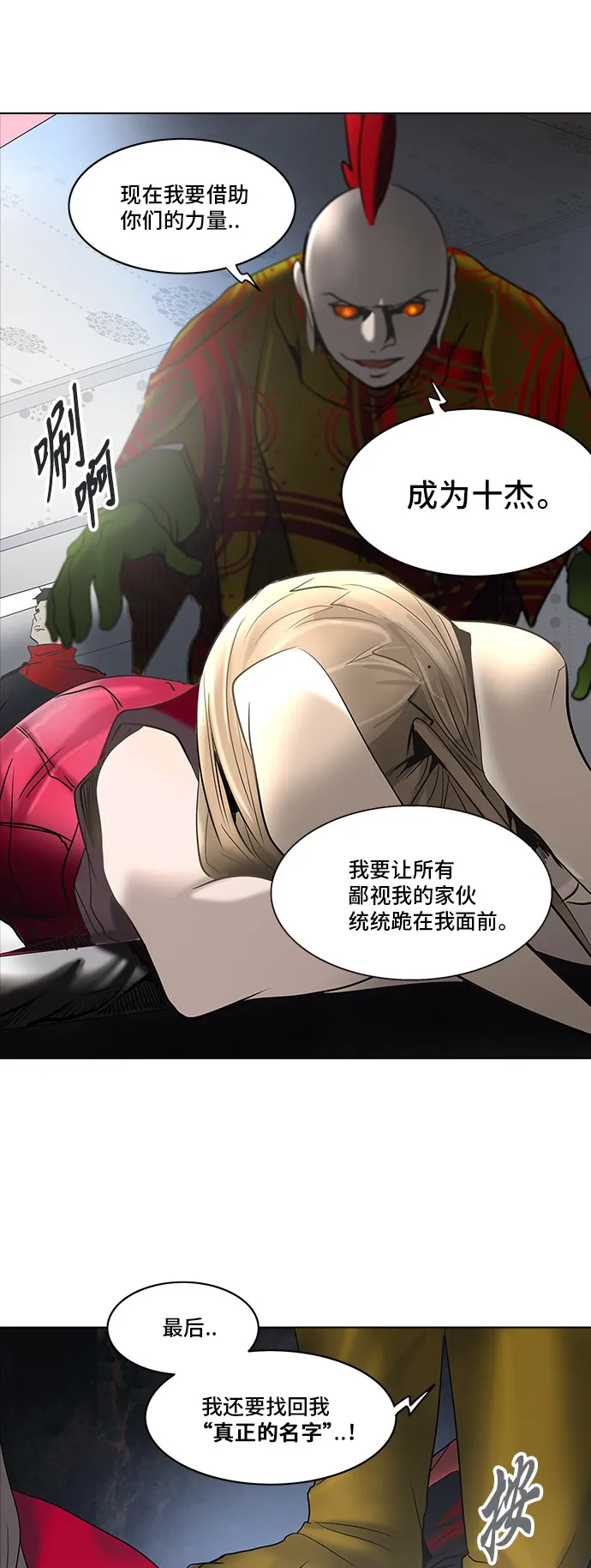 神之塔漫画什么时候更新漫画,第280话60图