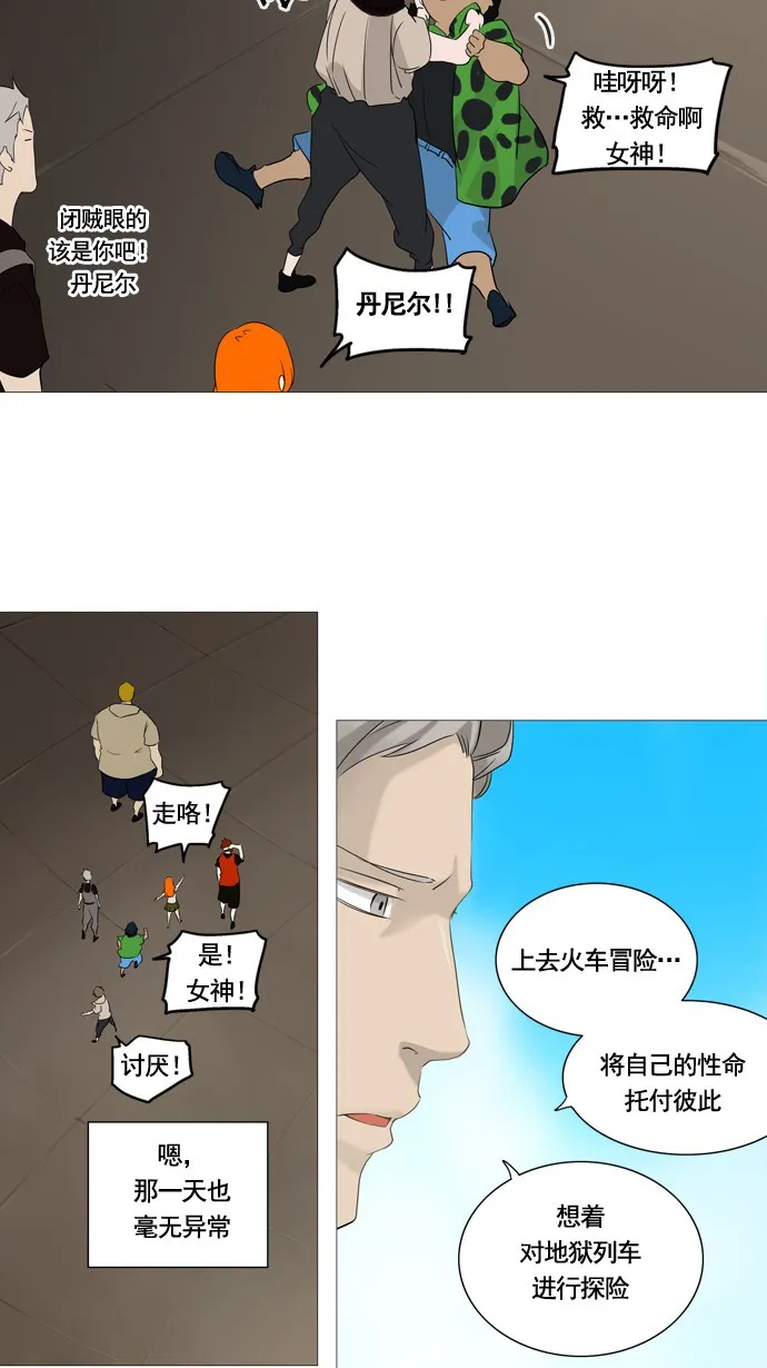 神之塔漫画漫画,第237话24图
