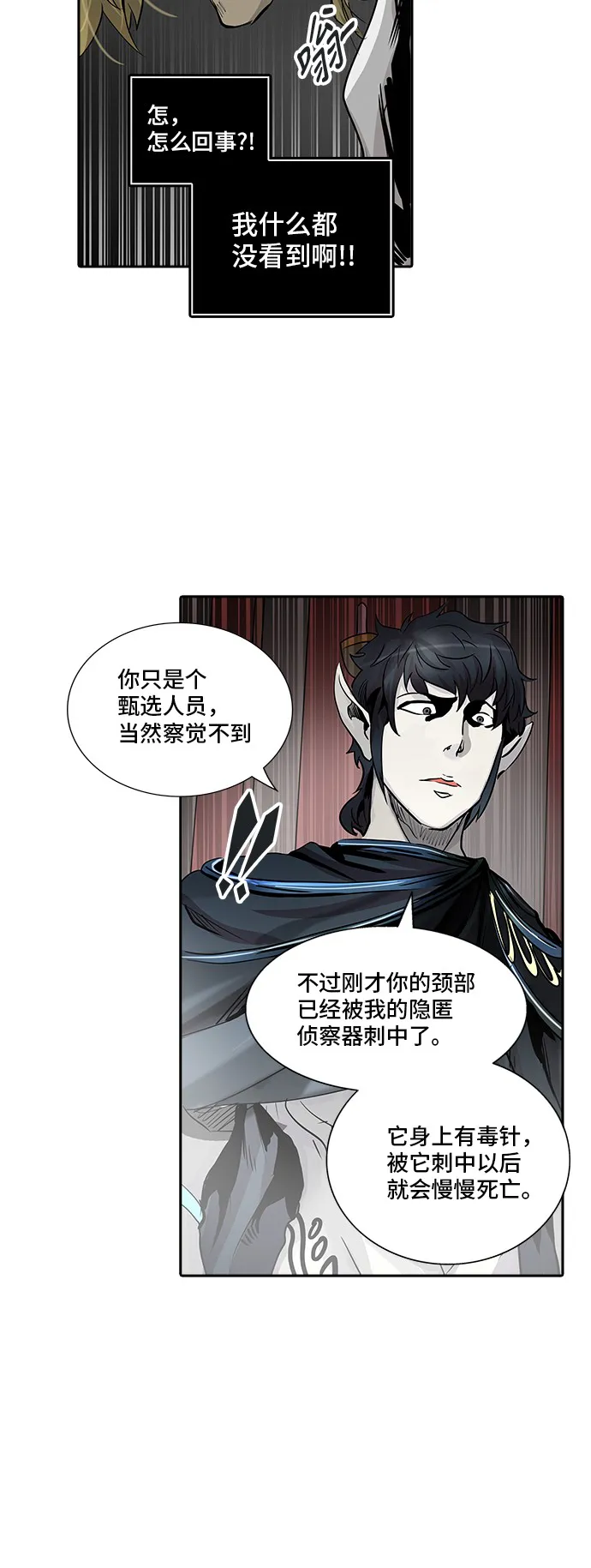 神之塔漫画在哪个软件上能看漫画,第333话3图