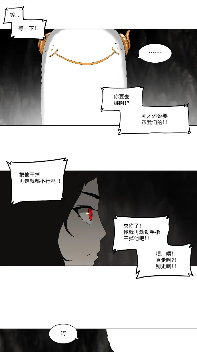 神之塔漫画漫画,第72话35图