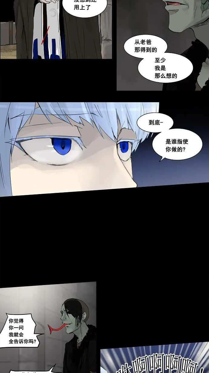 神之塔漫画在哪个软件上能看漫画,第127话29图