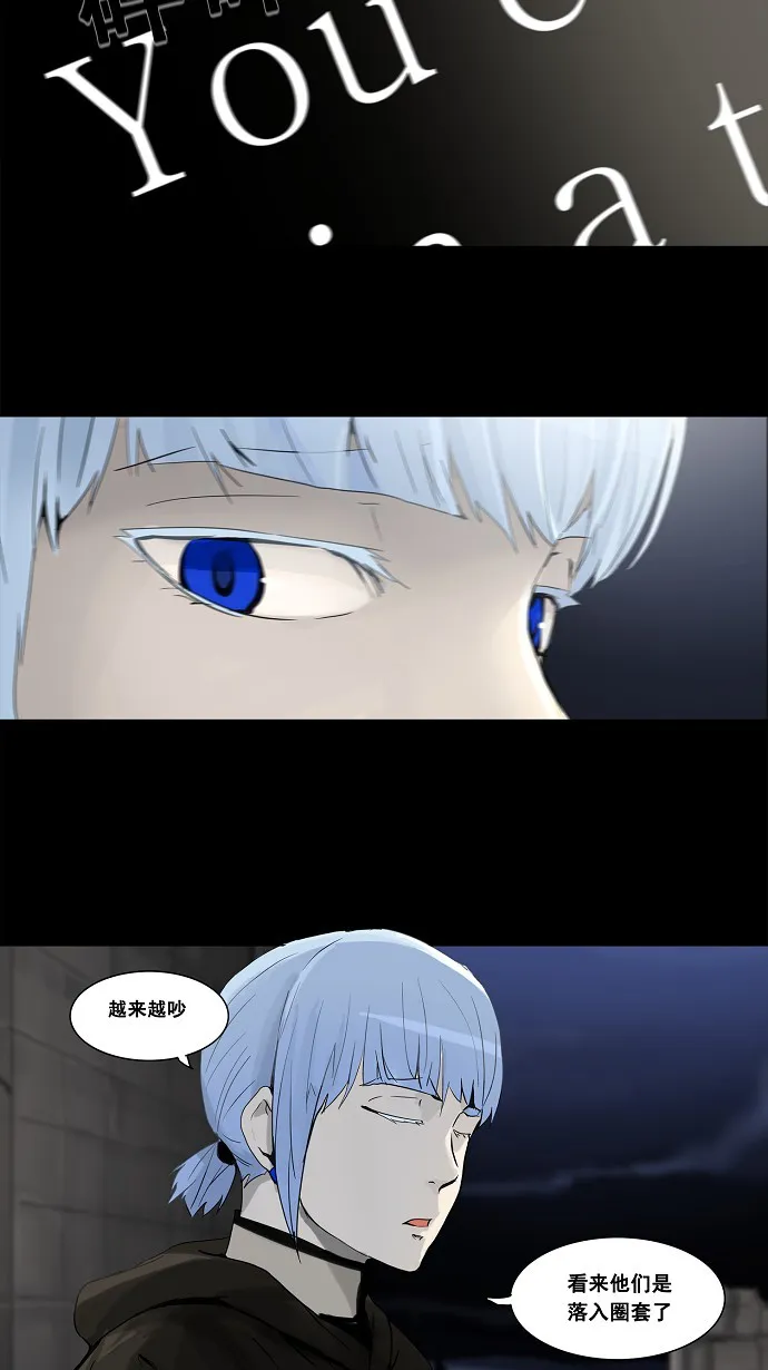 神之塔战力排名漫画,第128话10图