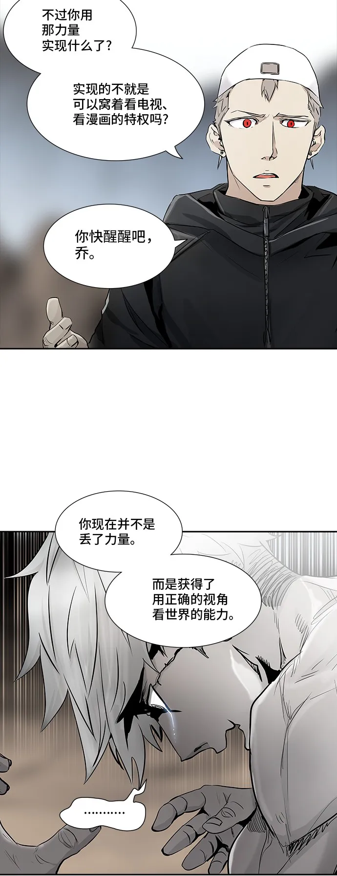 神之塔漫画漫画,第335话61图