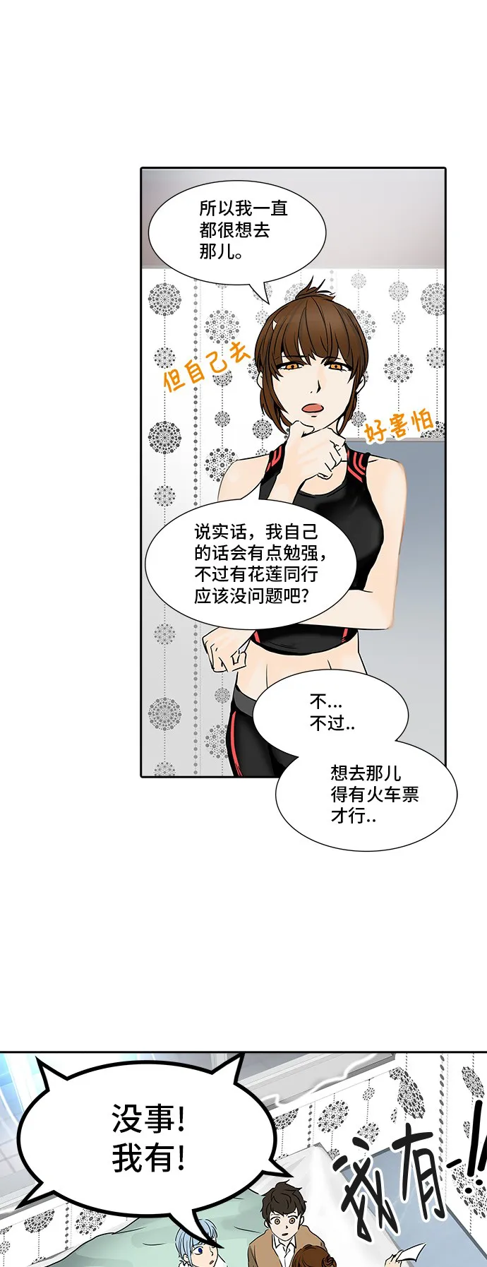 神之塔漫画解说大结局漫画,第302话42图