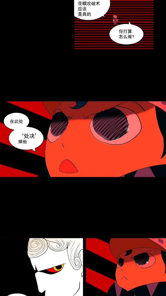 神之塔漫画漫画,第89话13图
