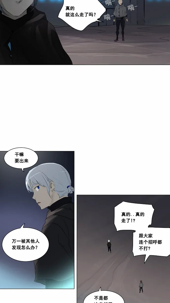 神之塔漫画漫画,第177话8图