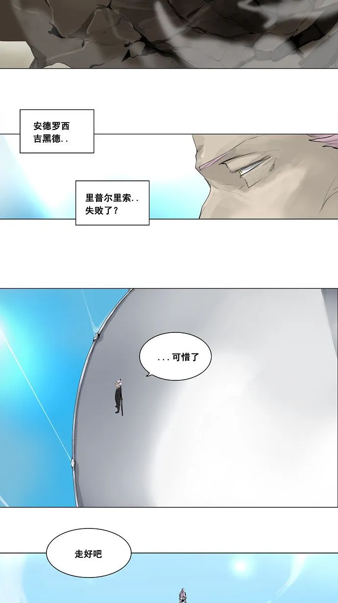 神之塔在线漫画漫画,第185话3图