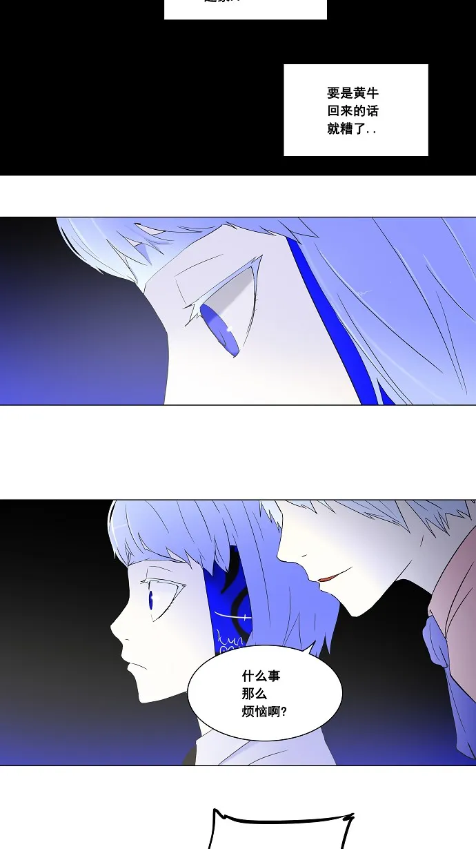 神之塔漫画漫画,第70话28图