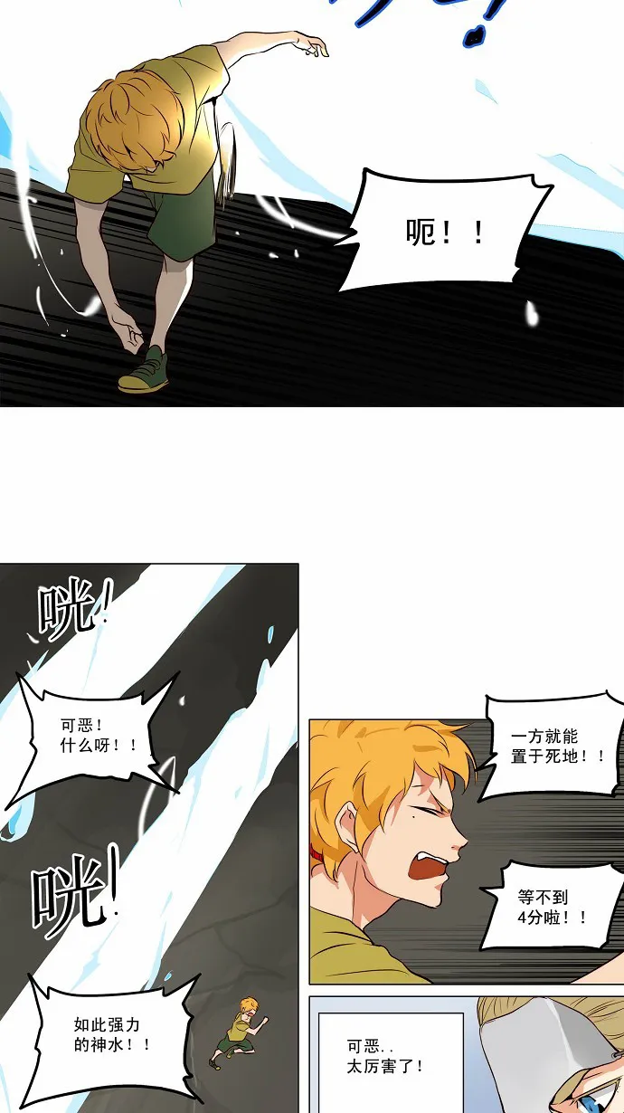 神之塔漫画解说大结局漫画,第163话19图