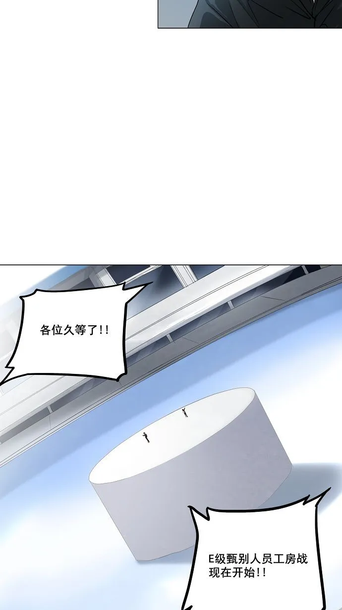 神之塔漫画在哪个软件上能看漫画,第149话17图