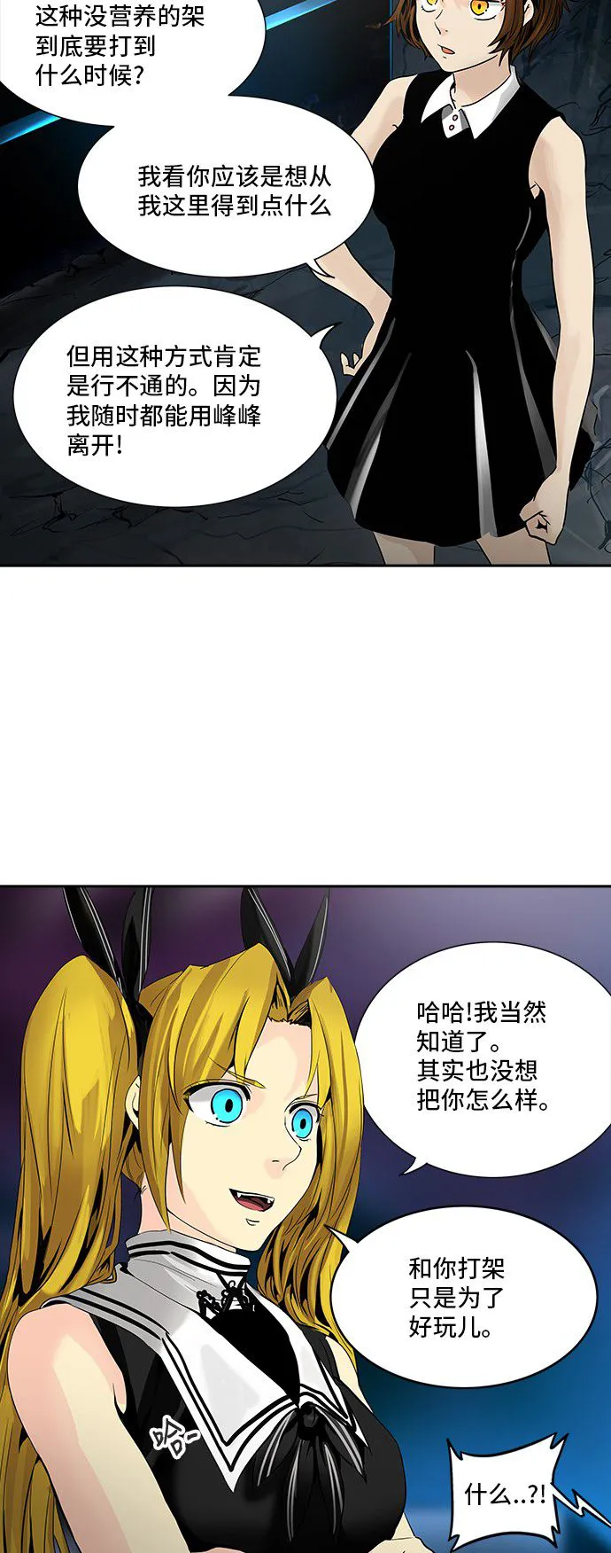 神之塔漫画漫画,第293话15图