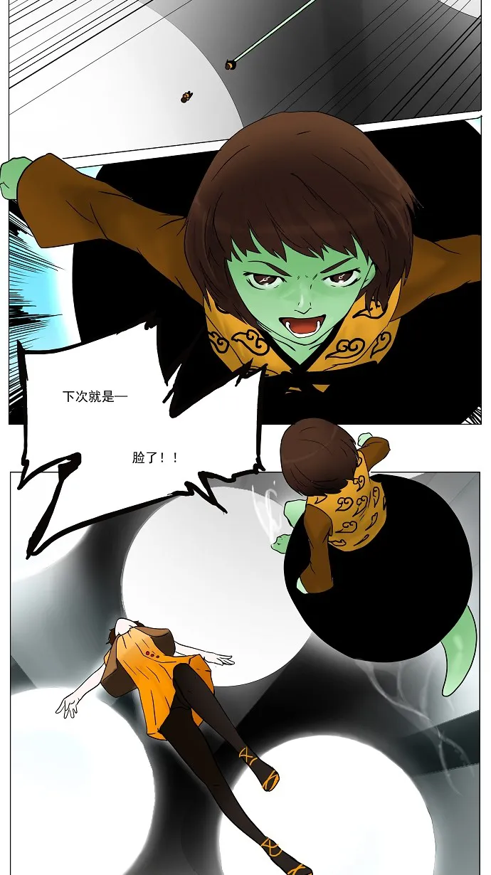 神之塔漫画在哪个软件上能看漫画,第33话30图