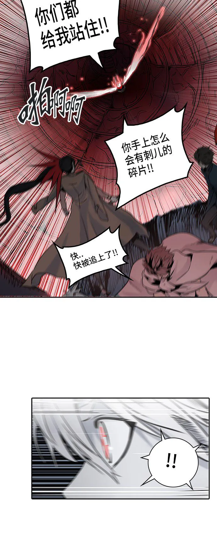 神之塔漫画漫画,第330话55图