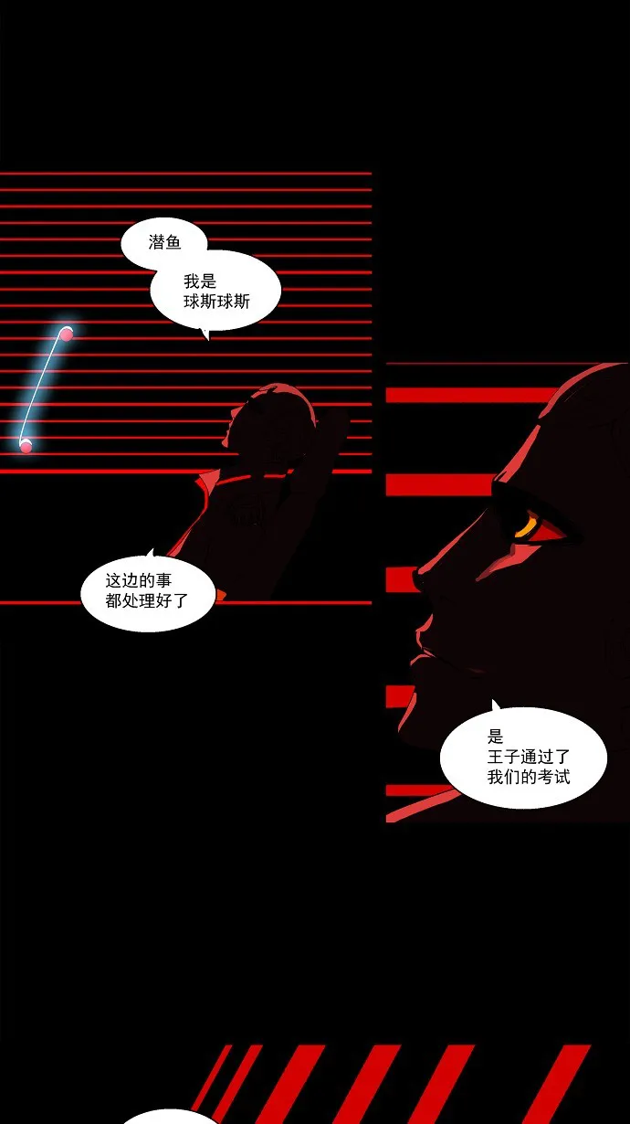 神之塔漫画漫画,第102话33图