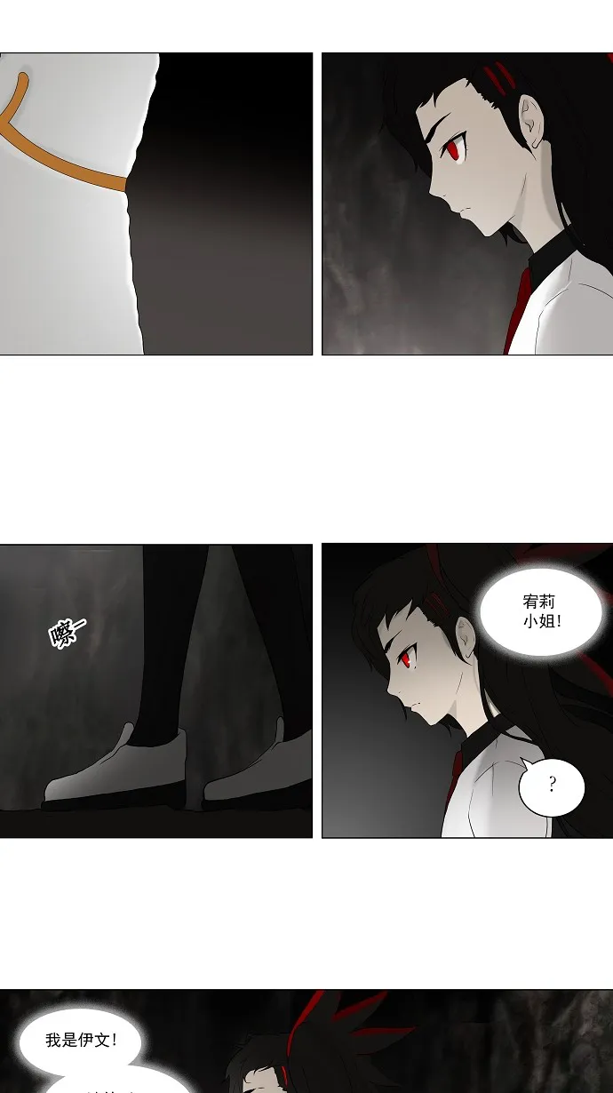 神之塔漫画漫画,第72话30图