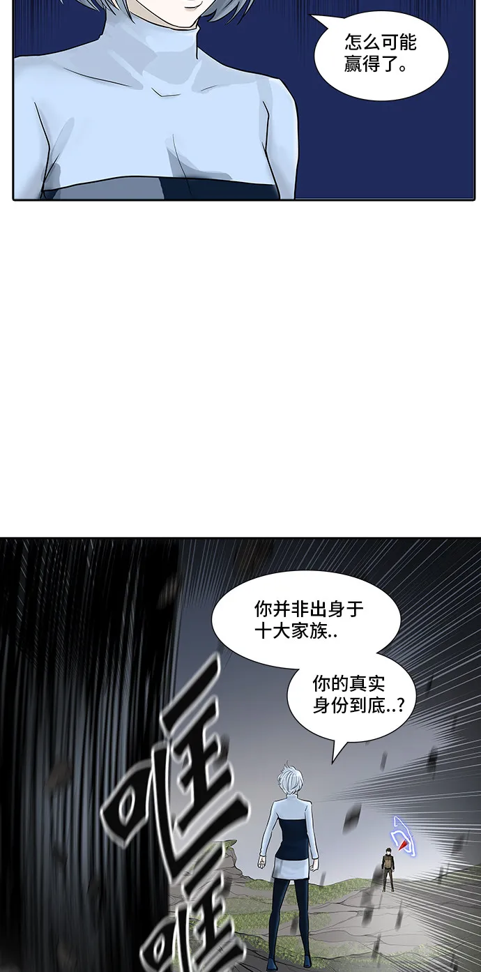 神之塔漫画在哪个软件上能看漫画,第374话16图