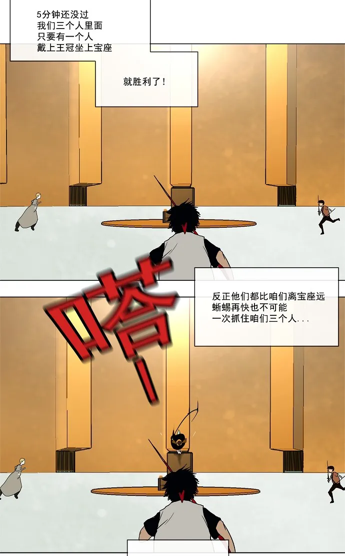神之塔漫画漫画,第16话35图